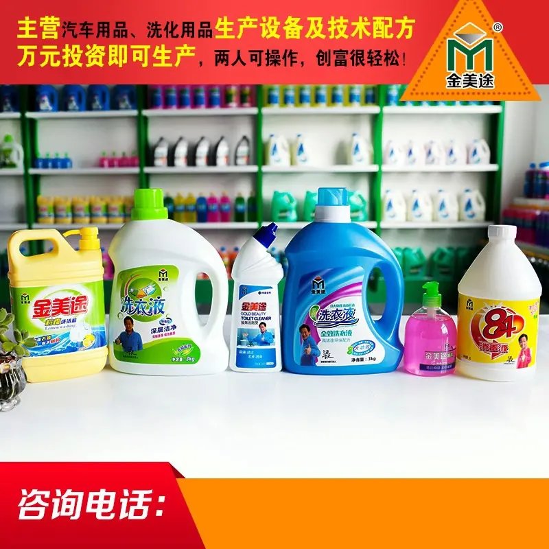 潍坊洗衣粉洗衣液生产设备与洗化办厂证件指南